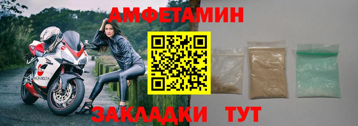 Амфетамин  Амфетамин  Борисоглебск  АМФЕТАМИН 97%  Вход с VPN 