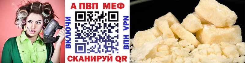 Alpha PVP СК КРИС  закладка  Борисоглебск 
