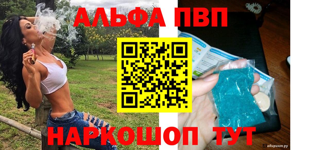 Alpha-PVP Crystall Борисоглебск