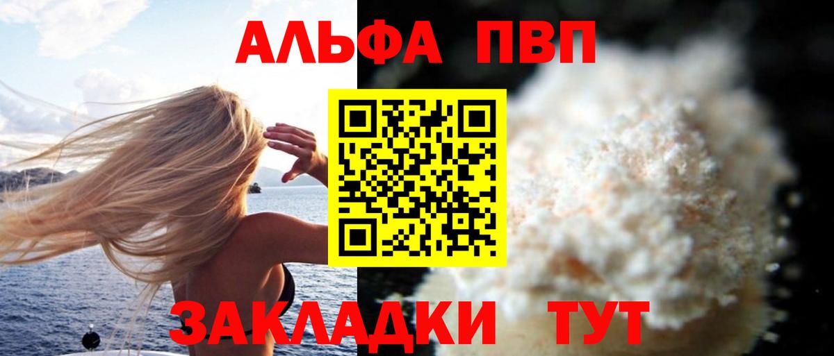 Alpha PVP Соль  Борисоглебск  А ПВП кристаллы  Alpha-PVP  Alpha-PVP крисы CK 