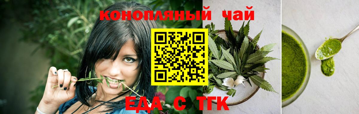 Борисоглебск  Печенье с ТГК марихуана  Вход с VPN 