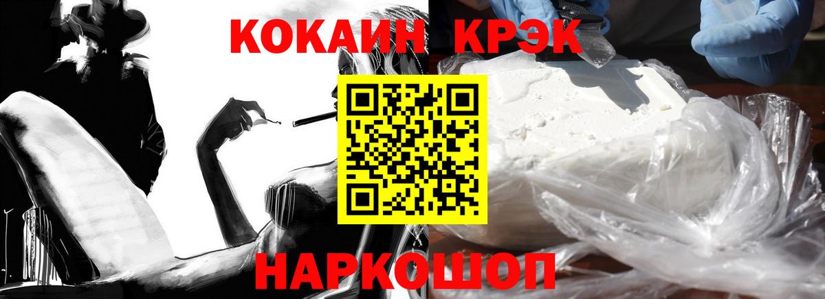 КОКАИН FishScale  COCAIN 97%  Борисоглебск 