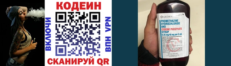 Codein напиток Lean (лин)  мега онион  Борисоглебск 