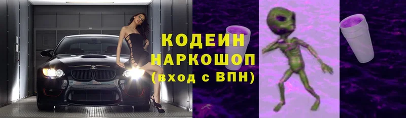 продажа наркотиков  Борисоглебск  Кодеиновый сироп Lean Purple Drank 