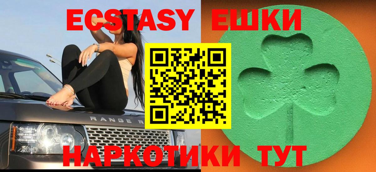 Экстази 280 MDMA Борисоглебск