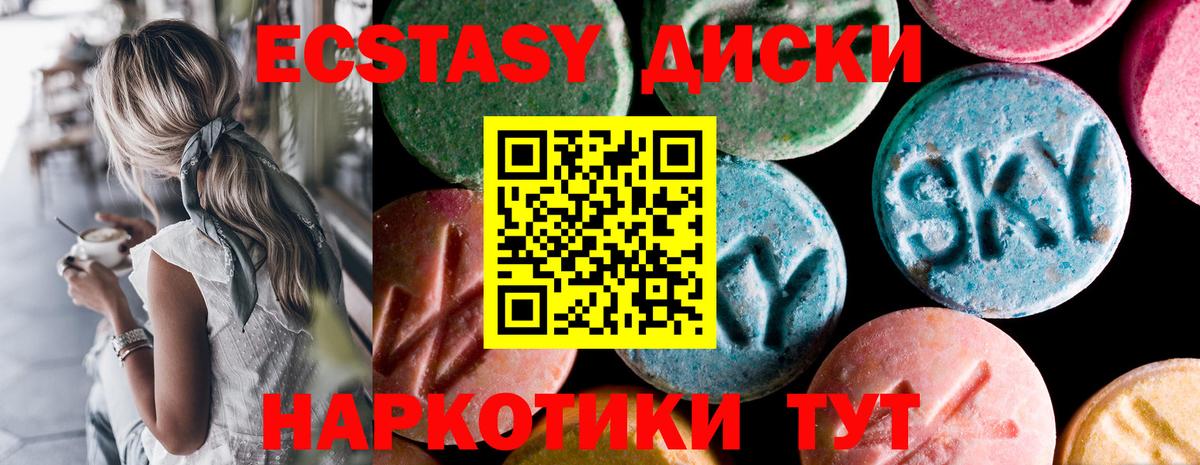 ЭКСТАЗИ 300 mg  Вход с VPN  ЭКСТАЗИ  блэк спрут ссылка  Ecstasy круглые  Борисоглебск 