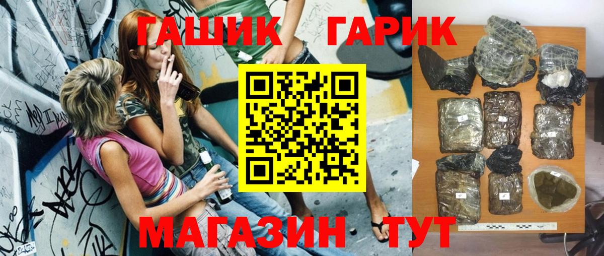 продажа наркотиков  Гашиш  ГАШ Ice-O-Lator  Борисоглебск  Гашиш Premium 