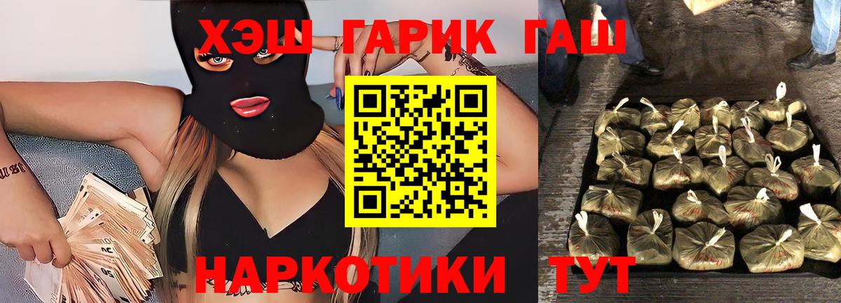 ГАШИШ 40% ТГК  Вход с VPN  Борисоглебск  Гашиш ice o lator 