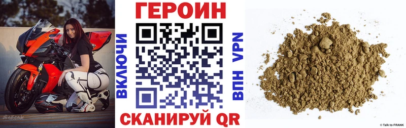 ГЕРОИН афганец  продажа наркотиков  Борисоглебск 