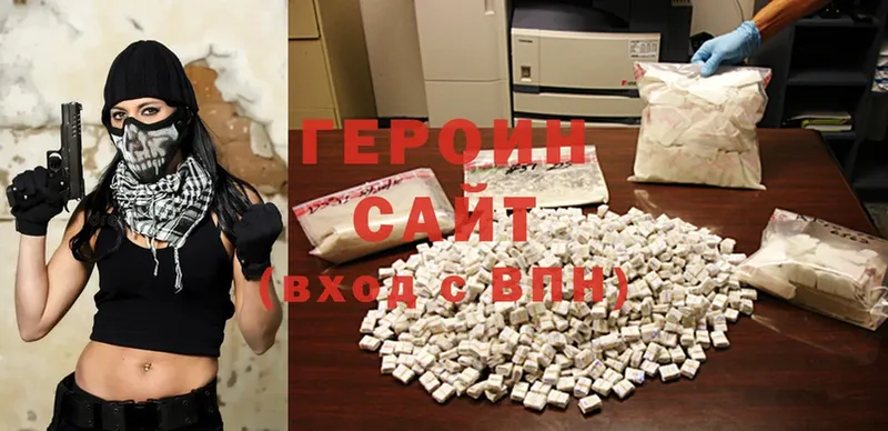 Героин Heroin Борисоглебск