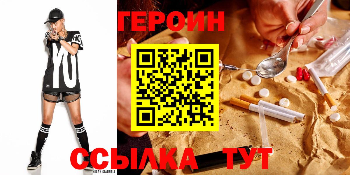 ГЕРОИН афганец  Борисоглебск 