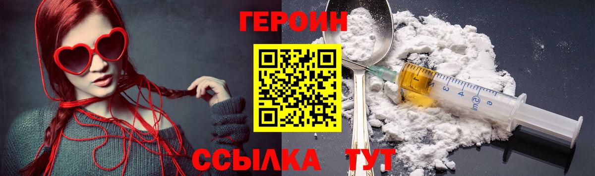 Героин хмурый Борисоглебск