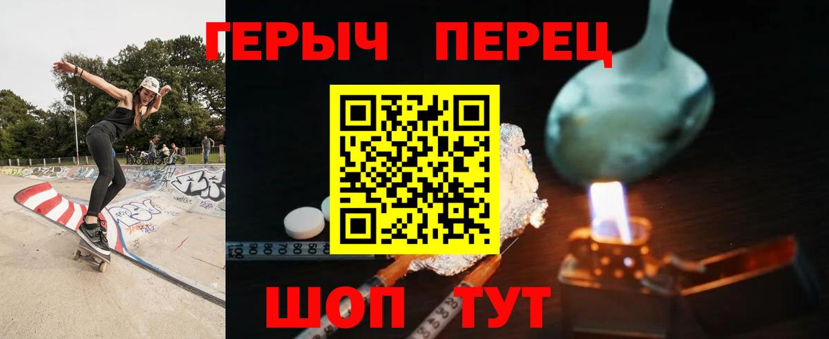 ГЕРОИН VHQ  ГЕРОИН  Борисоглебск  Вход с VPN 
