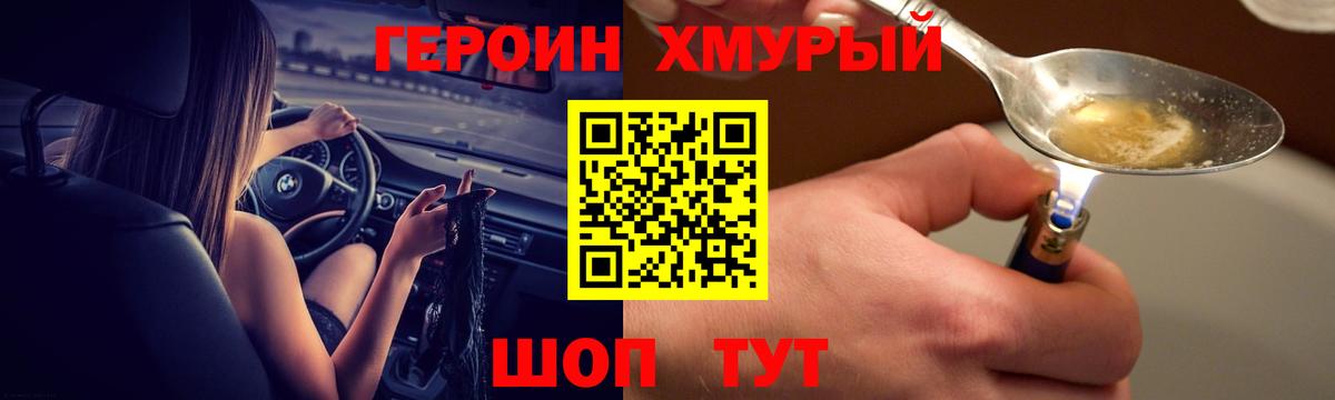 ГЕРОИН гречка Борисоглебск
