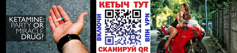 КЕТАМИН VHQ  Борисоглебск 