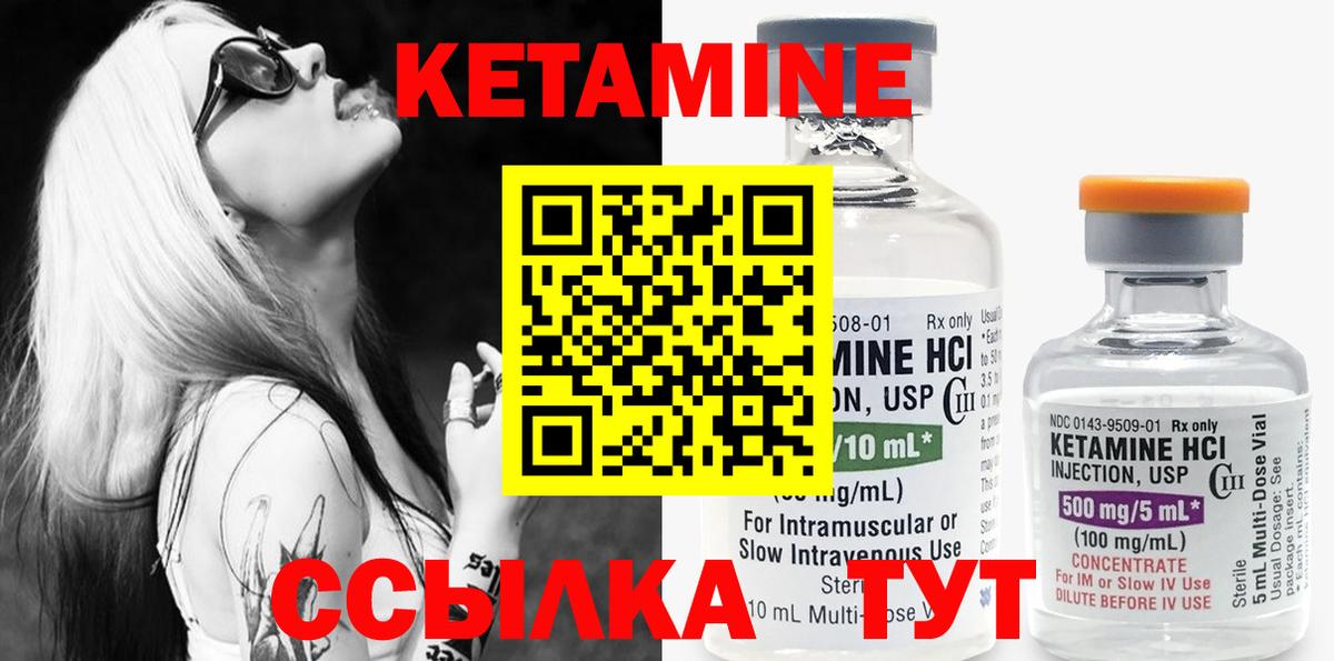 КЕТАМИН ketamine Борисоглебск