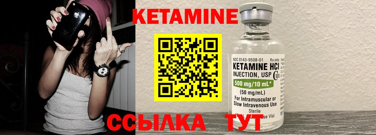 Кетамин ketamine Борисоглебск
