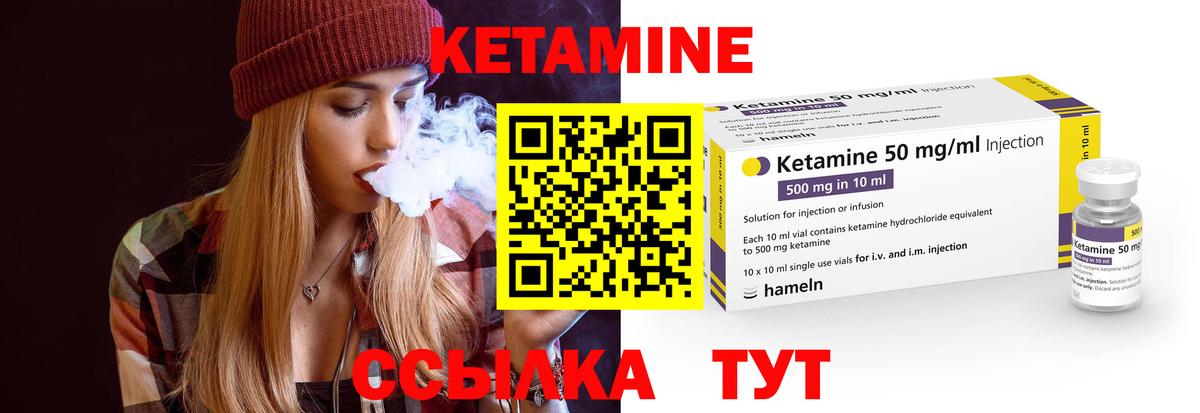 Борисоглебск  сайты даркнета формула  Вход с VPN  КЕТАМИН ketamine 