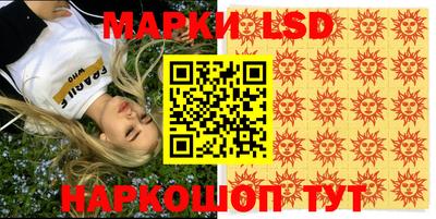 марки lsd Балахна