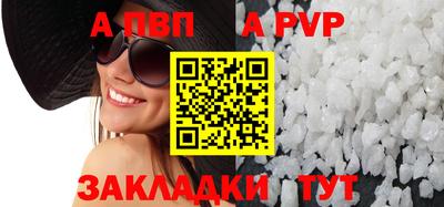 прущие крисы Балаково