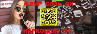 прущие крисы Балаково