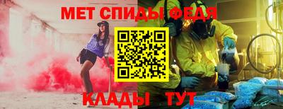 спиды Балашиха