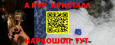 прущие крисы Балаково