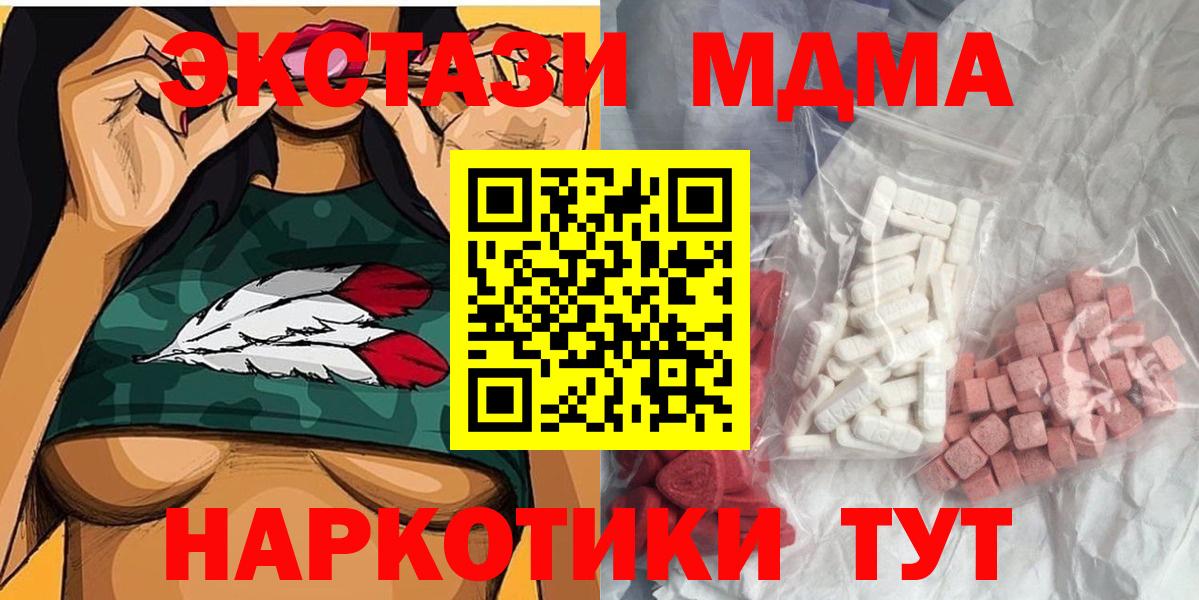 MDMA crystal Борисоглебск