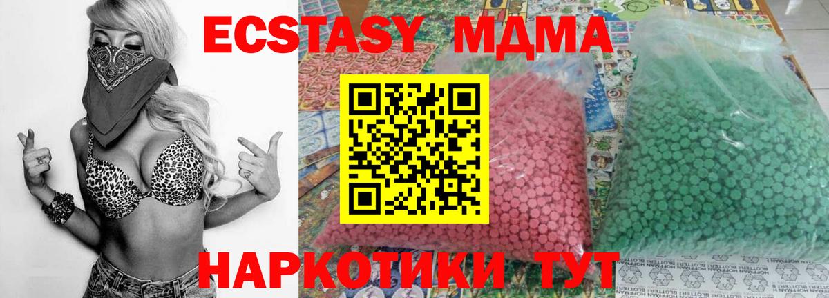 МДМА crystal  MDMA crystal  Борисоглебск 