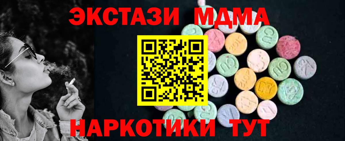 Борисоглебск  MDMA Molly  Вход с VPN  MDMA кристаллы 