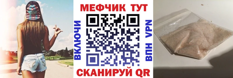 МЕФ mephedrone  Борисоглебск 