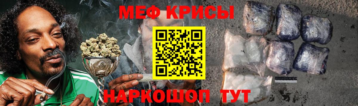 Меф мяу мяу мука Борисоглебск