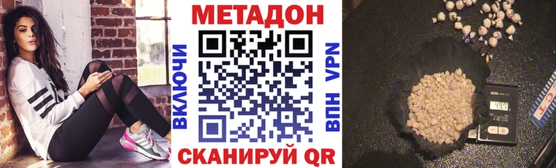 Метадон белоснежный  Борисоглебск 