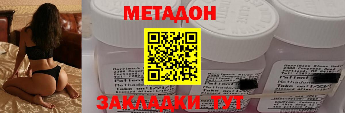 Борисоглебск  МЕТАДОН кристалл  Вход с VPN 