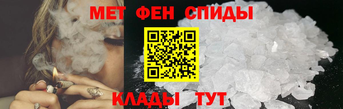 Борисоглебск  Метамфетамин кристалл  Вход с VPN 