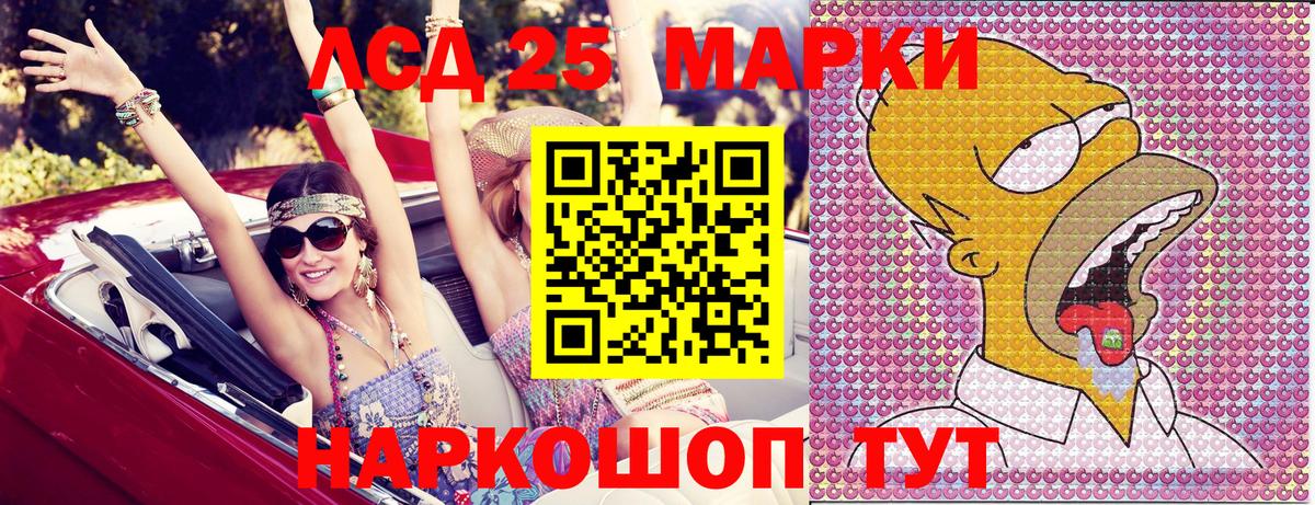 Наркотические марки 1,8мг Борисоглебск
